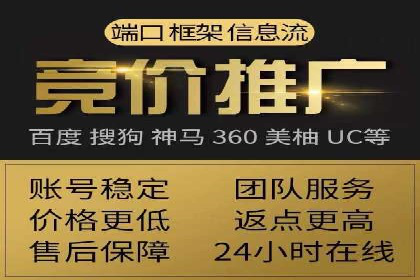 搜索广告开户后如何有效利用返点
